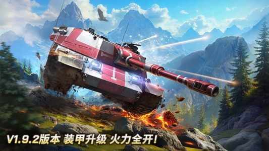 坦克争锋百度版