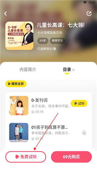 凯叔乐读app官方版