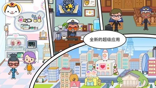 米加小镇世界树屋最新版
