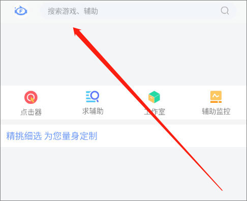 飞天助手app