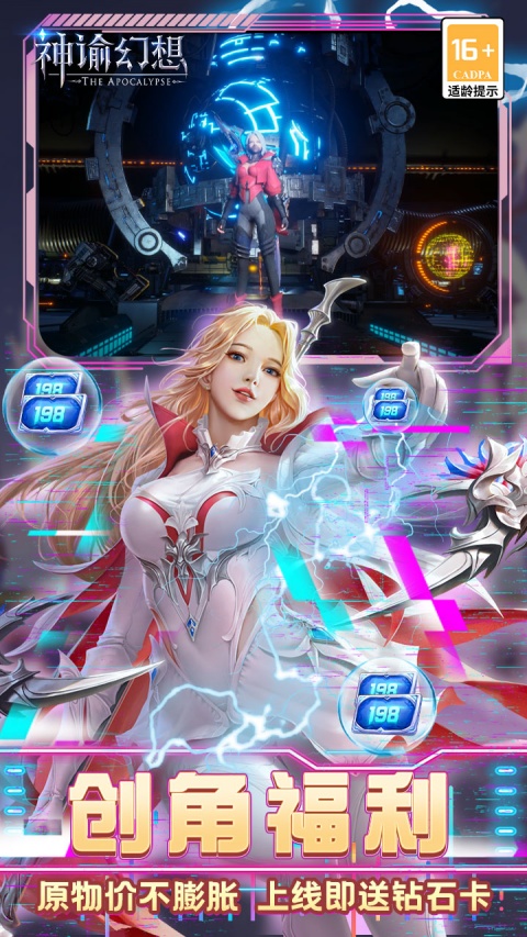 神谕幻想九游版