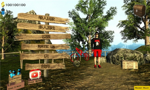 真实山地自行车最新版