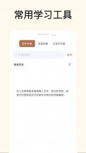 有声语文最新版