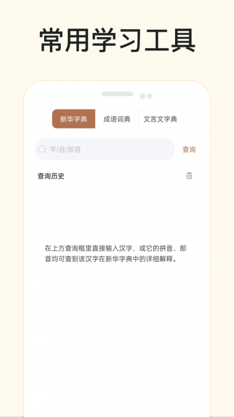 有声语文最新版