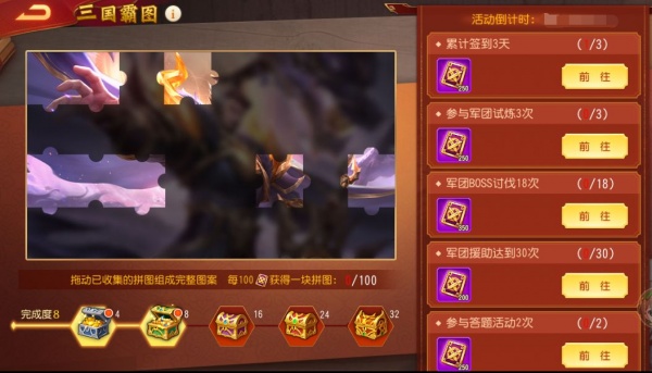 三国杀名将传国际服