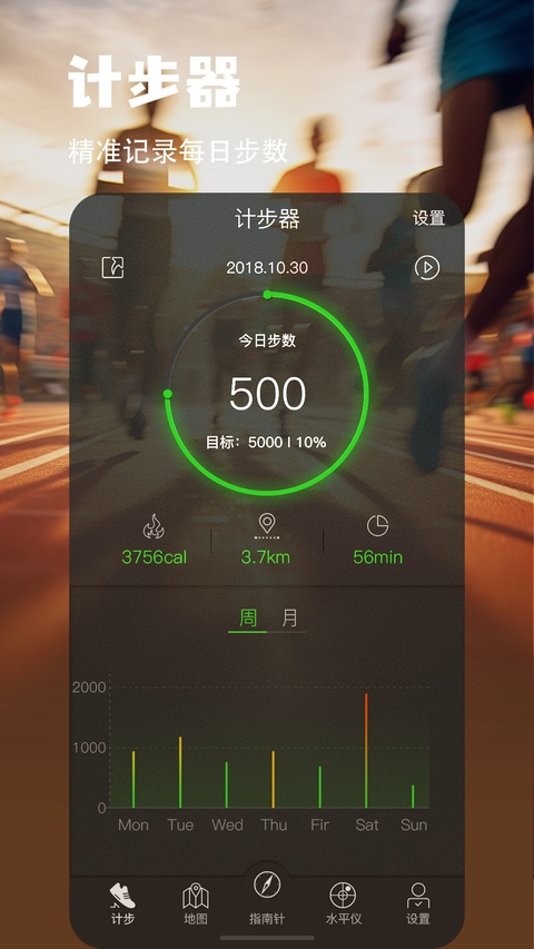 地图指南针app