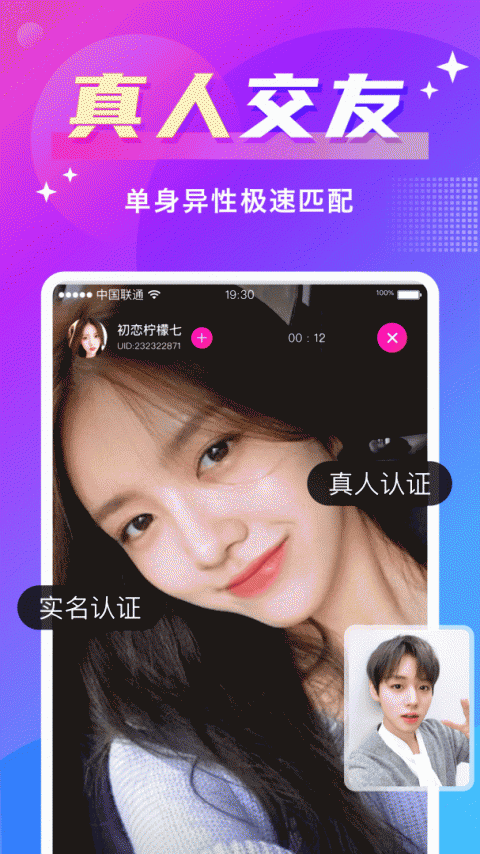 欢友聊天一对一版