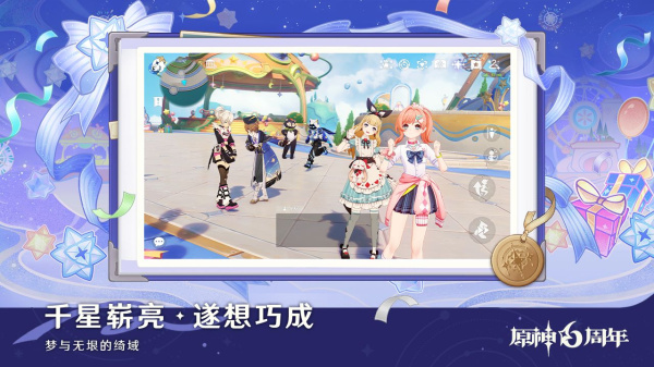 原神世界树服官方版