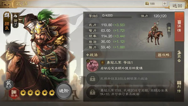 三国志战棋版灵犀官方版