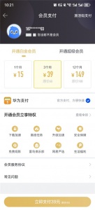 迅雷福利版官方版