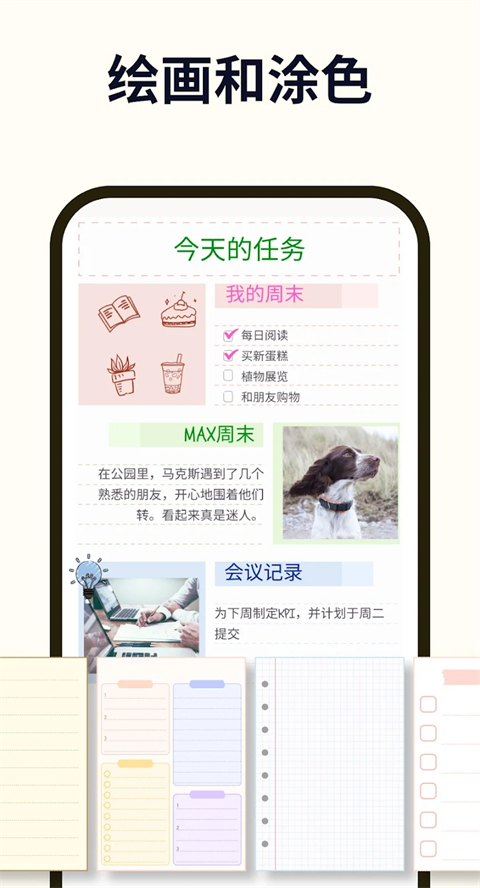 Easy Notes最新版