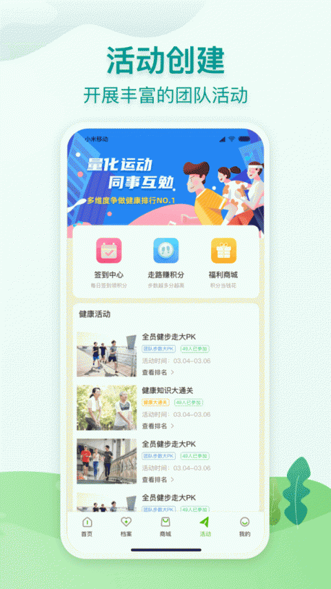 航天呦呦健康app