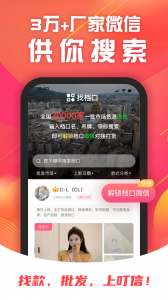 叮信网上购物软件