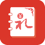 人情账簿app