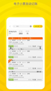 砼行驾驶员官方版