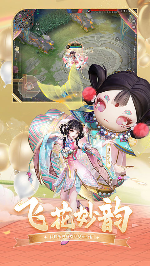 决战平安京台服