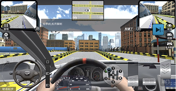 驾考模拟3D练车app