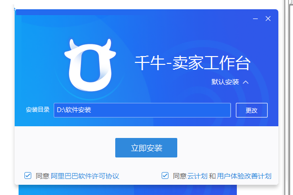 千牛客户端