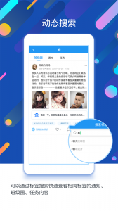 孩子通app