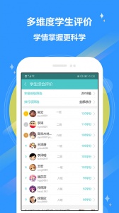 12xue老师端app