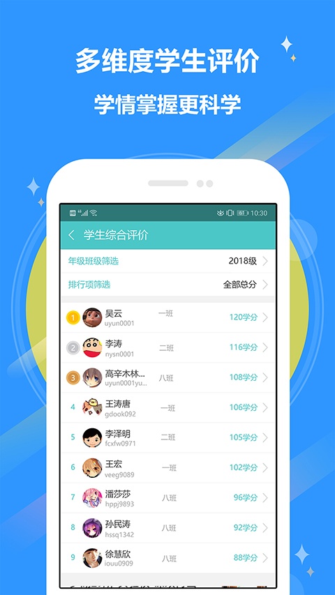 12xue老师端app