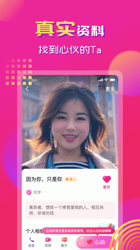 心心相印
