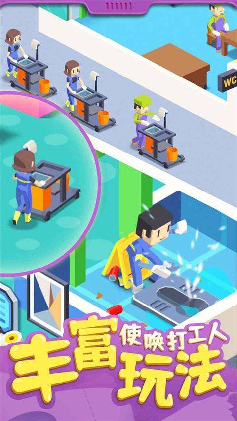 我要上厕所手游