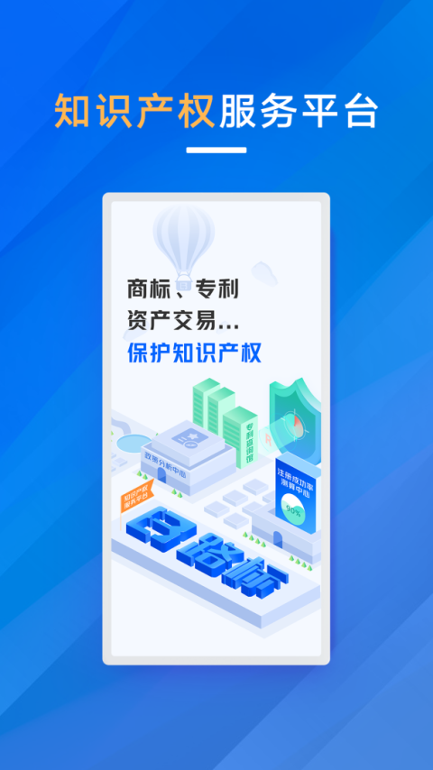 商标进度查询最新版