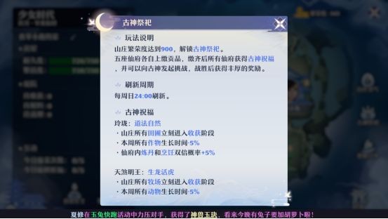 梦幻新诛仙手游