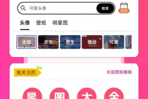 头像大全app