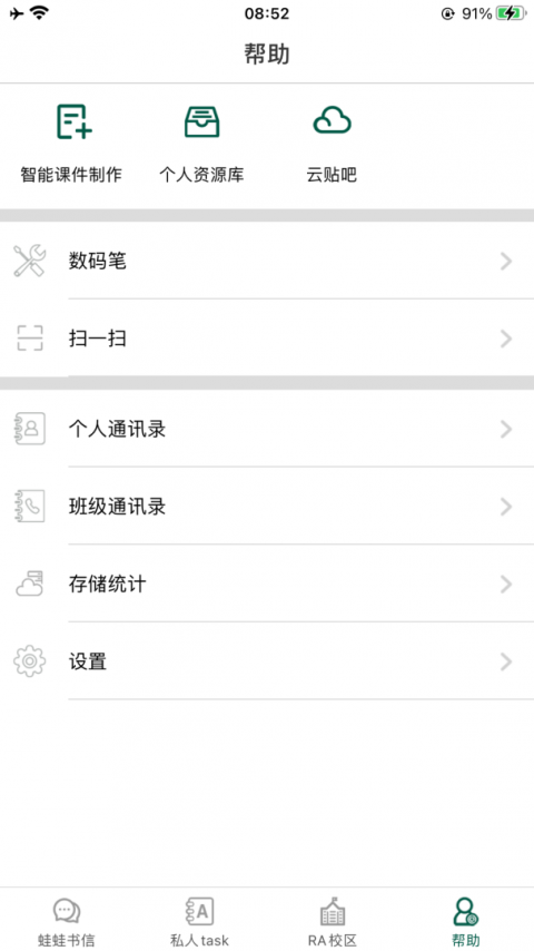 两栖蛙蛙app