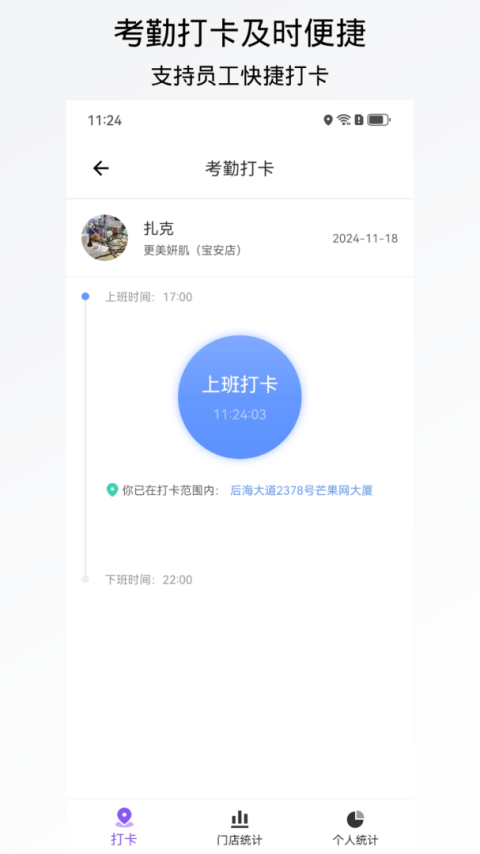 有赞美业最新版