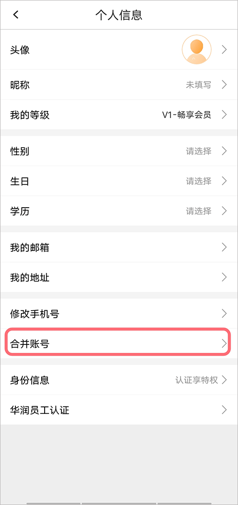 华润通积分商城app
