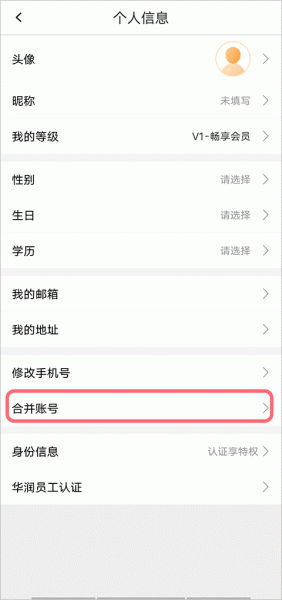 华润通积分商城app
