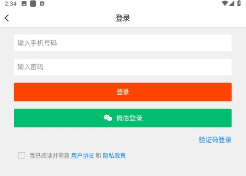 简单水印app