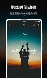 时间规划大师app