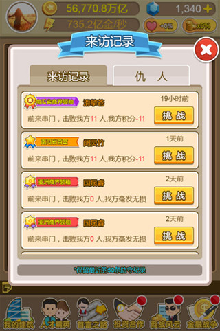 金币大富翁小米版