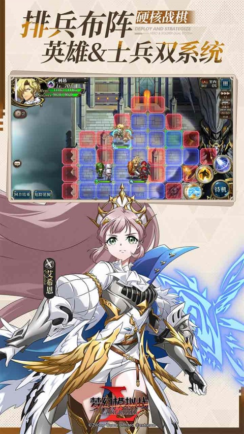 梦幻模拟战bilibili版