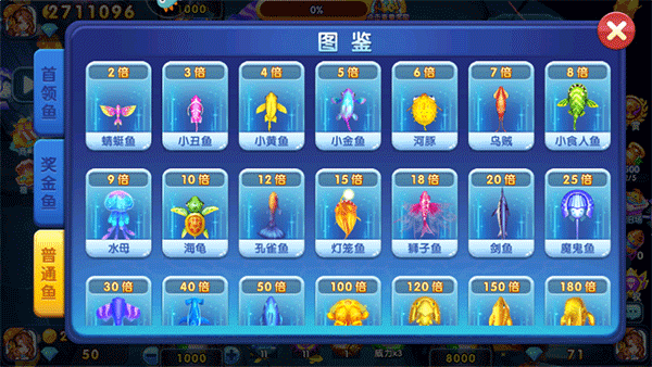 捕鱼炸翻天oppo版