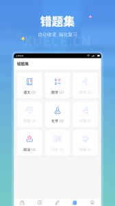 学测网学生版app