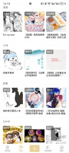cpp无差别同人app