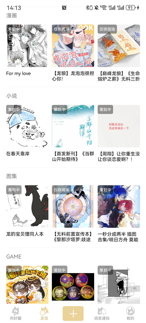 cpp无差别同人app
