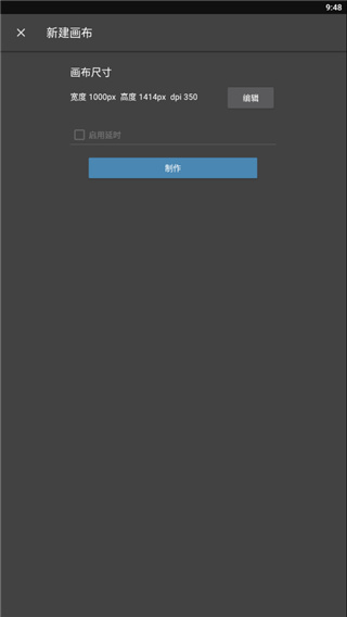 MediBang Paint手写软件