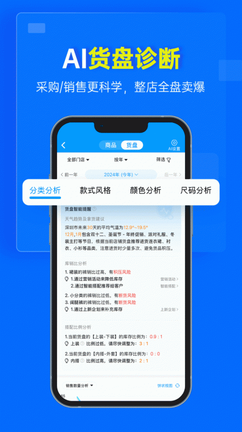 秦丝进销存官方版
