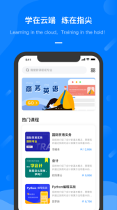云指课堂app