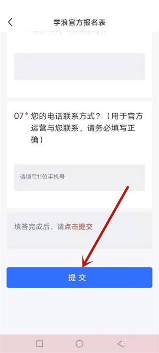 学浪老师版app