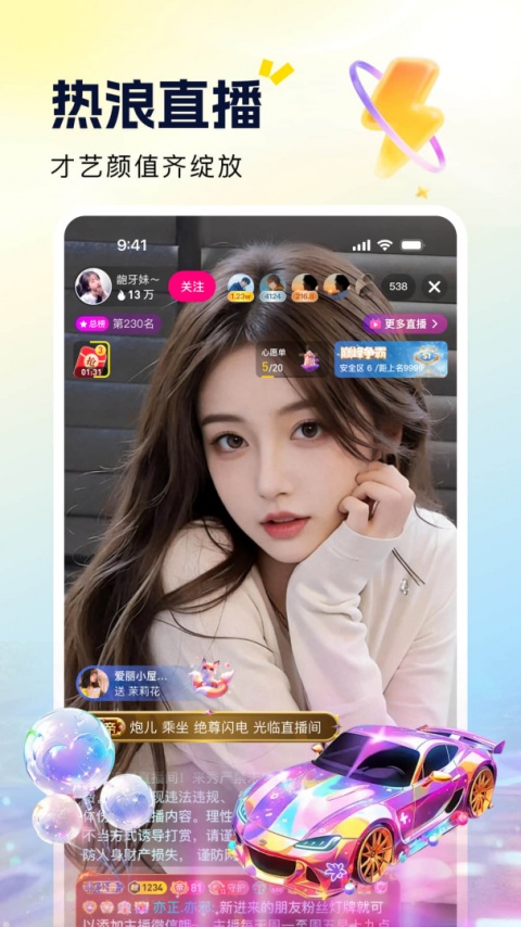 酷秀短视频app