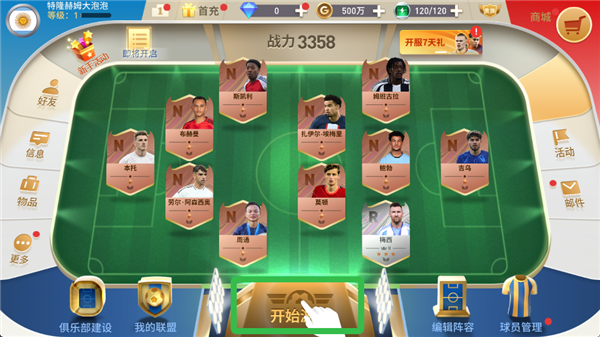 绿茵奇迹官方正版