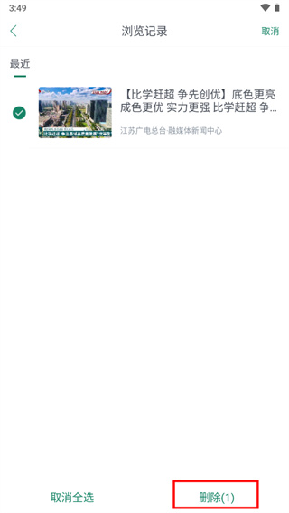 我苏app官方版