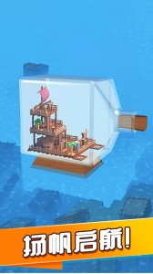 海上建造模拟官方版